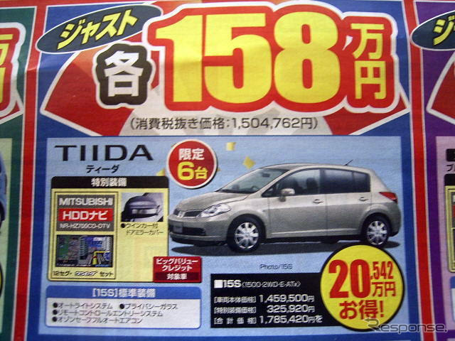 【初荷値引き情報】ミニバンから軽自動車まで、新春大値引き!