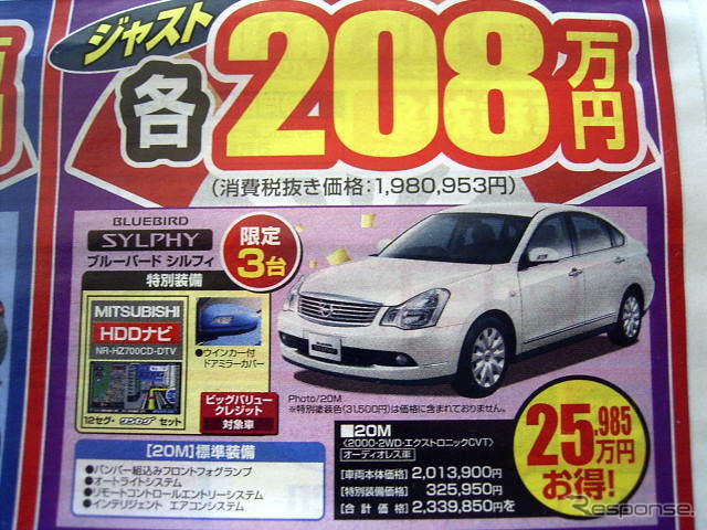 【初荷値引き情報】ミニバンから軽自動車まで、新春大値引き!