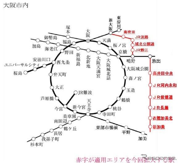 赤文字は新たに大阪市内の駅に指定される駅。おおさか東線の新規開業区間となる新大阪~鴨野間は大阪近郊区間に組み込まれる。