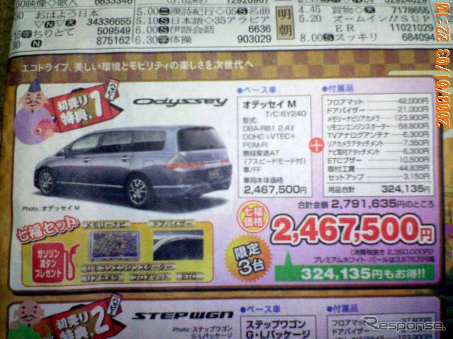 【新春値引き情報】マツダとホンダ、スポーツカーから軽自動車までお値打ち!
