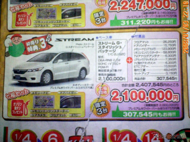 【新春値引き情報】マツダとホンダ、スポーツカーから軽自動車までお値打ち!