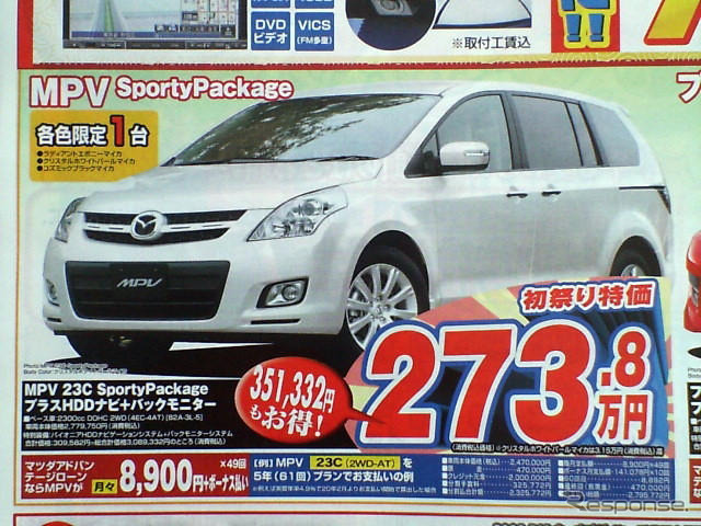 【新春値引き情報】マツダとホンダ、スポーツカーから軽自動車までお値打ち!