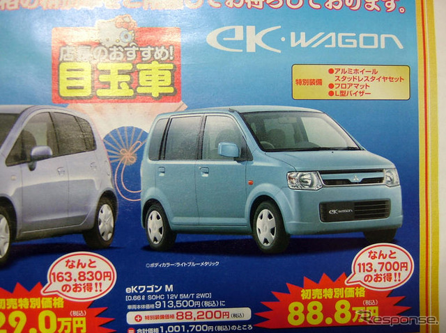 【新春値引き情報】初売り特価車が大集合！　