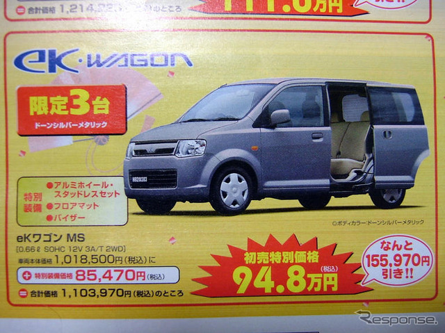 【新春値引き情報】初売り特価車が大集合！　