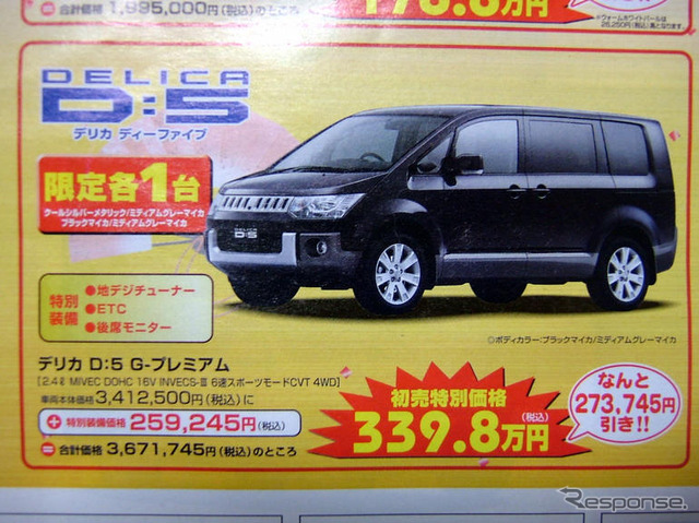 【新春値引き情報】初売り特価車が大集合！　