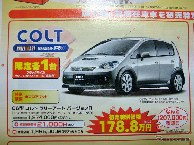 【新春値引き情報】初売り特価車が大集合!