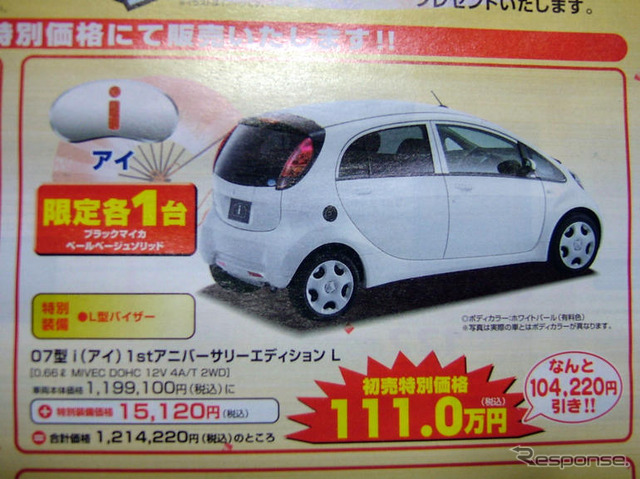 【新春値引き情報】初売り特価車が大集合！　