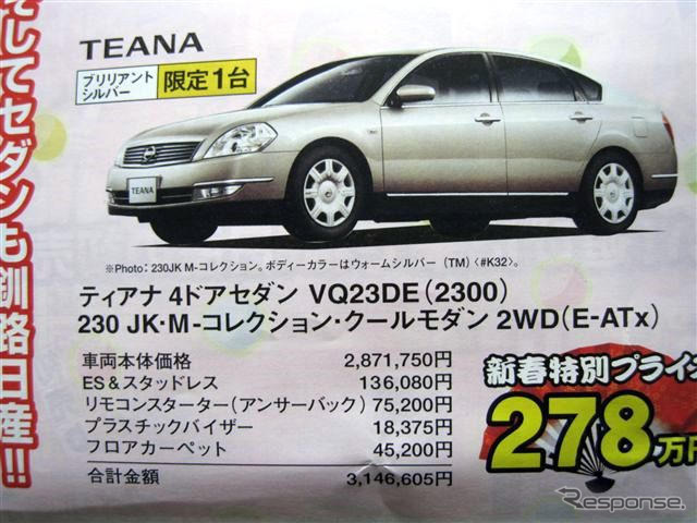 【新春値引き情報】初売り特価車が大集合!