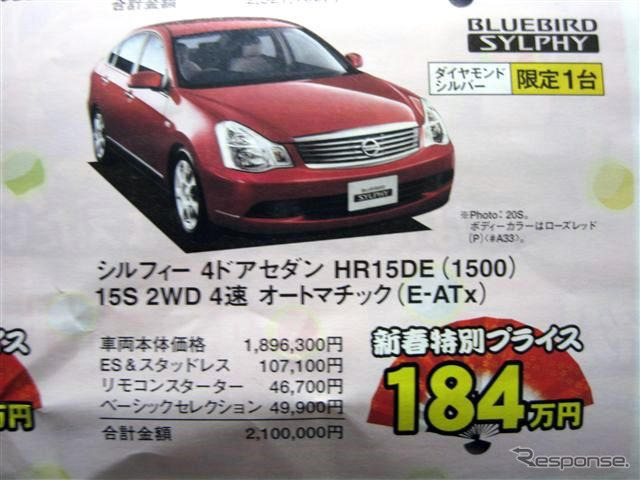 【新春値引き情報】初売り特価車が大集合!