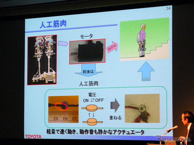 【トヨタ パートナーロボット 第2世代】開発部長講演…今年のロボット