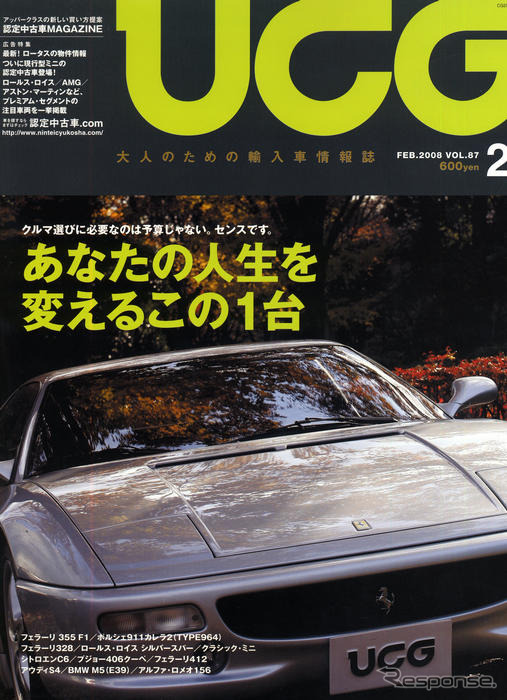 あなたの人生を変えるこの1台
