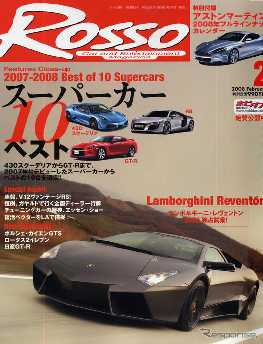 ランボルギーニ レヴェントン に独占試乗!!