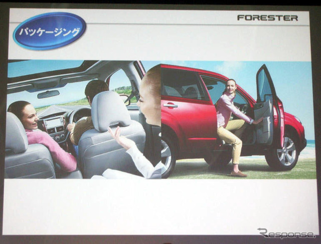 【スバル フォレスター 新型発表】走りのスバルは、ヤメた