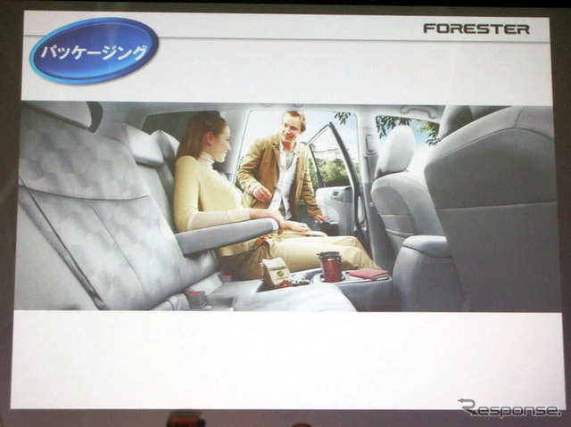 【スバル フォレスター 新型発表】走りのスバルは、ヤメた