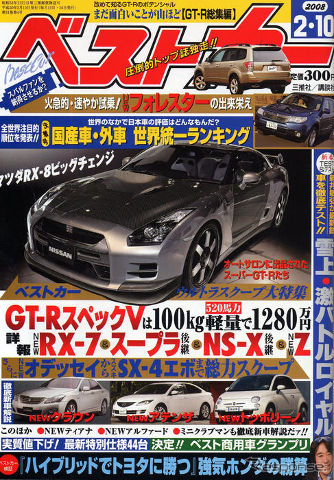 SCOOP! 9台の大物車種の謎を解剖する