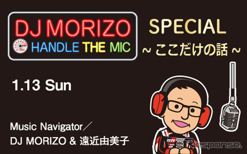 DJ MORIZO HANDLE THE MIC