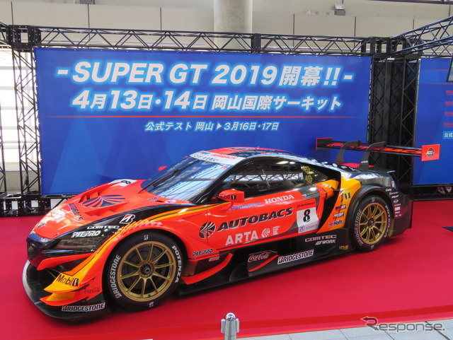 2019年のSUPER GTは4月中旬に開幕する(展示マシンは#8 ARTA MSX-GT)。