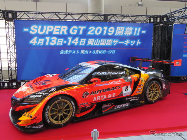 2019年のSUPER GTは4月中旬に開幕する（展示マシンは#8 ARTA MSX-GT）。