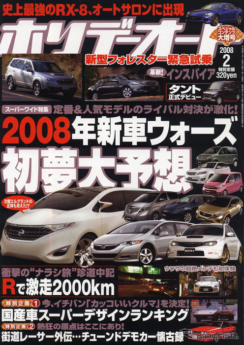 日産 エルグランド 次期型はスタイリッシュ路線にシフト