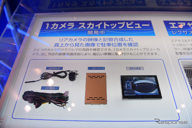 データシステムブース(東京オートサロン2019)