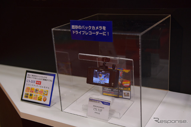 セルスターブース　（東京オートサロン2019）