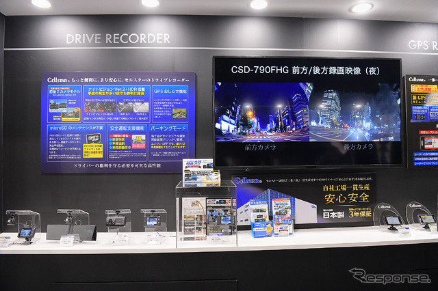 セルスターブース (東京オートサロン2019)