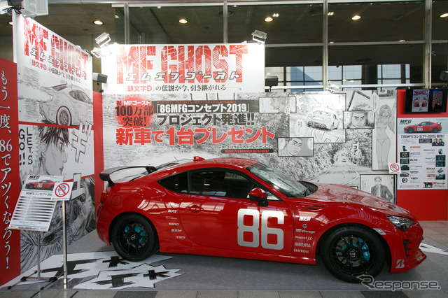 純正タイヤサイズで最速の 86? しげの秀一『MFゴースト』作中マシン…東京オートサロン2019