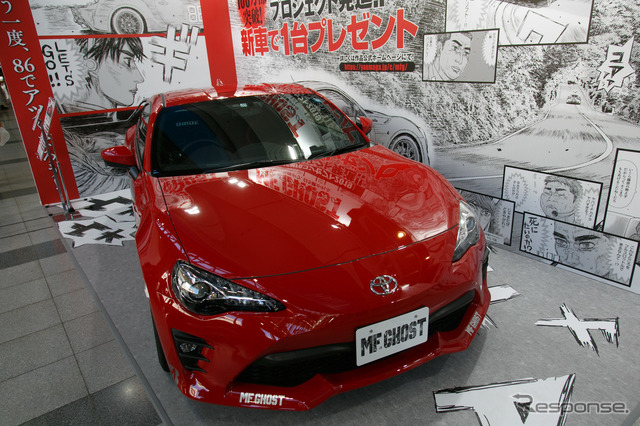 純正タイヤサイズで最速の 86? しげの秀一『MFゴースト』作中マシン…東京オートサロン2019