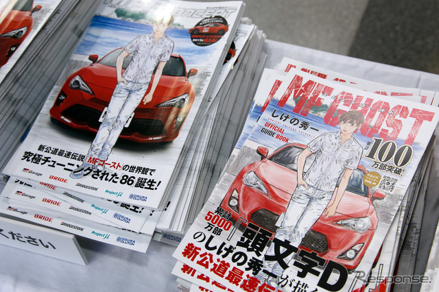 純正タイヤサイズで最速の 86? しげの秀一『MFゴースト』作中マシン…東京オートサロン2019