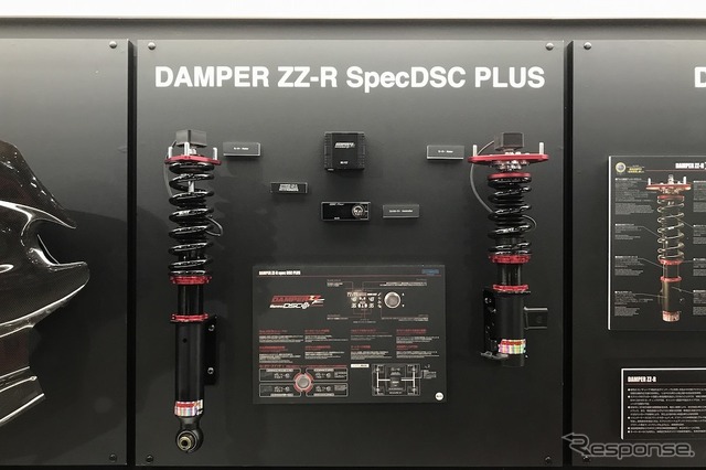 ブリッツ『DAMPER ZZ-R SpecDSC PLUS』