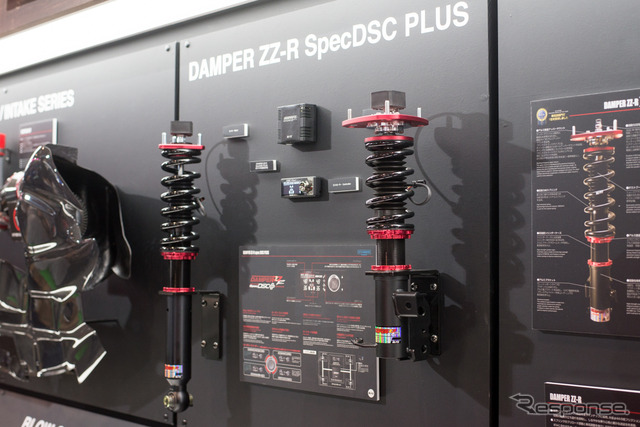 ブリッツ『DAMPER ZZ-R SpecDSC PLUS』