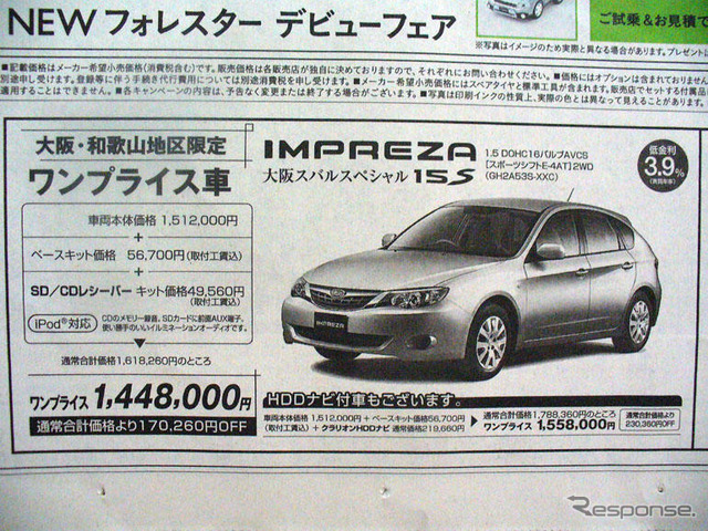 【値引き情報】成人はこのプライスでこの新車を購入する!!