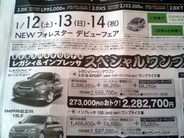 【値引き情報】成人はこのプライスでこの新車を購入する!!