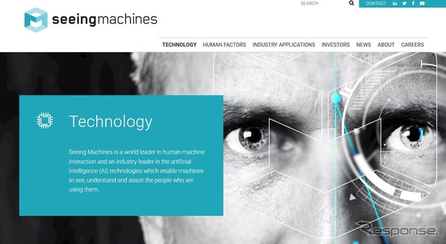 シーイング・マシン社の公式サイト