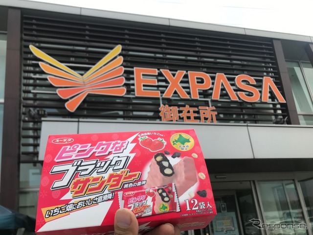 EXPASA御在所で北海道限定ブラックサンダーが買える？NEXCO中日本「元気です北海道　応援フェア」開催中!!