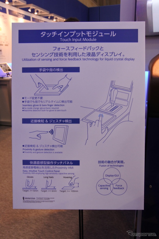 アルプスアルパインブース（オートモーティブワールド2019）