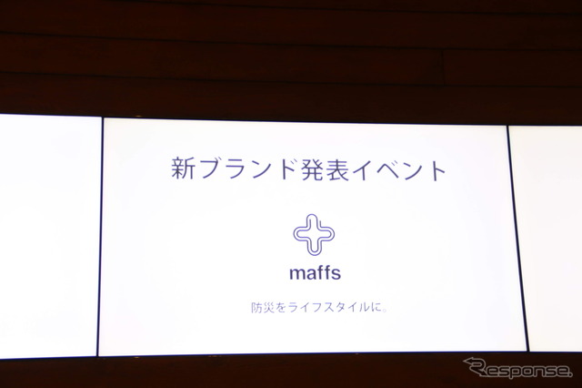 防災をライフスタイルに! 生活者向けのオシャレな防災ブランド「+maffs」始動 モリタグループ