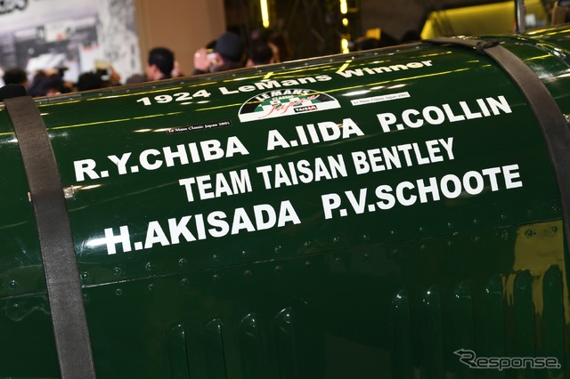 ダンロップ ベントレー 3リットルスピード(東京オートサロン2019)