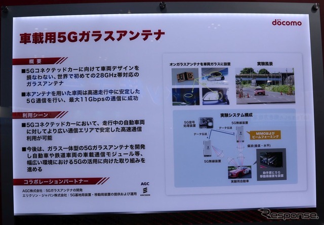 ドコモ(オートモーティブワールド2019)
