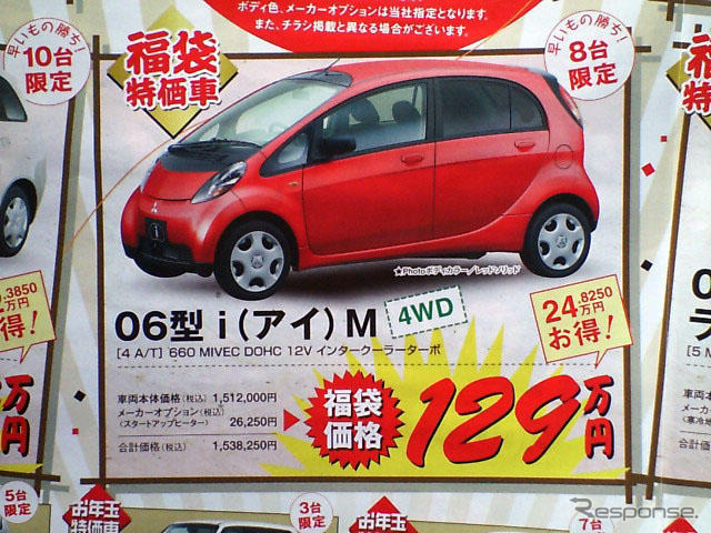 【値引き情報】成人はこのプライスで軽自動車を購入する!!