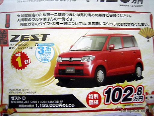 【値引き情報】成人はこのプライスで軽自動車を購入する!!