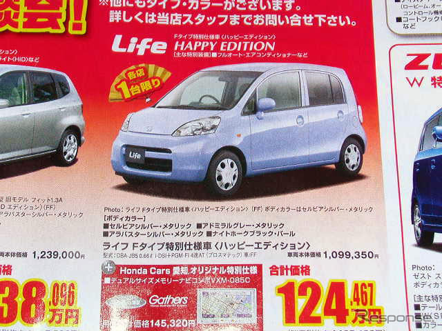 【値引き情報】成人はこのプライスで軽自動車を購入する!!