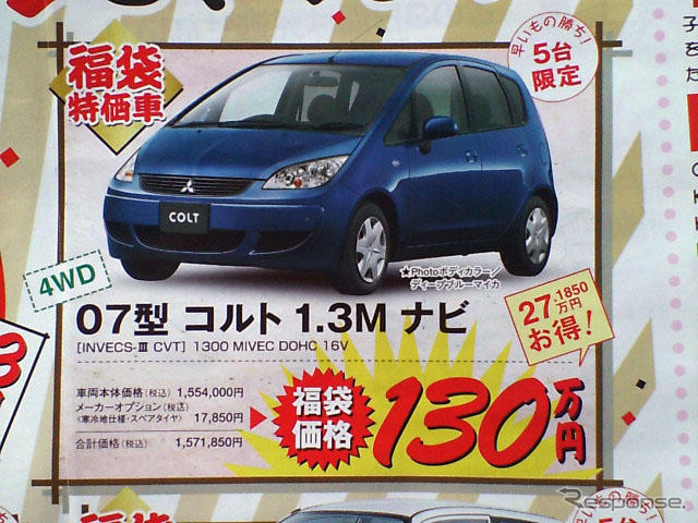 【新車値引き情報】成人はこのプライスでコンパクトカーを購入する!!