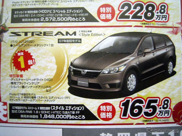 【新車値引き情報】成人はこのプライスでミニバンを購入する!!