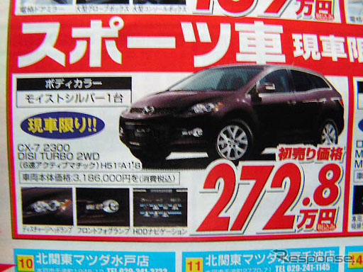 【新車値引き情報】成人はこのプライスでSUVを購入する!!