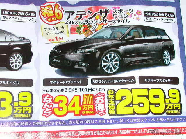【新車値引き情報】成人はこのプライスでSUVを購入する!!