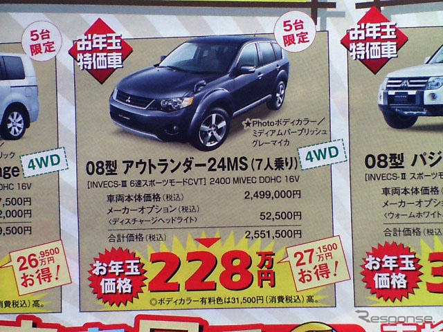 【新車値引き情報】成人はこのプライスでSUVを購入する!!