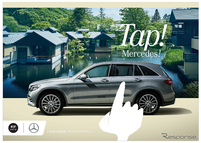 Tap! Mercedes!