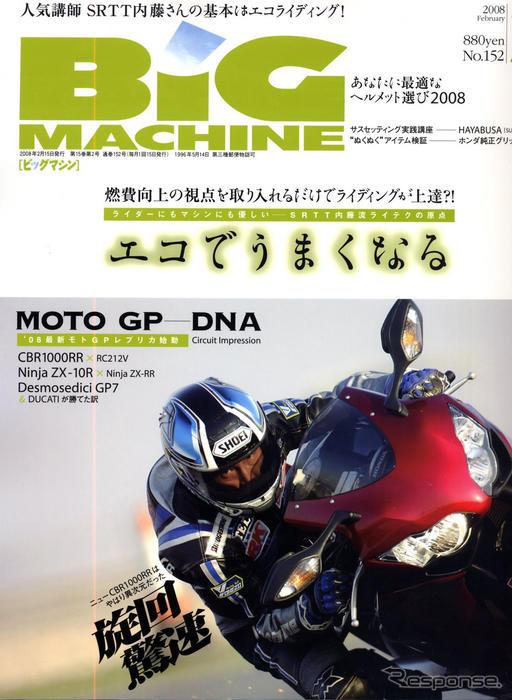 エコが最先端な理由