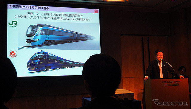 東急電鉄、JR東日本、ジェイアール東日本企画による「観光型MaaS実証実験」メディア説明会(1月31日、東京・渋谷)